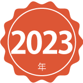 2022年