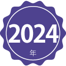 2022年