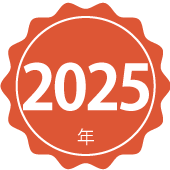 2024年