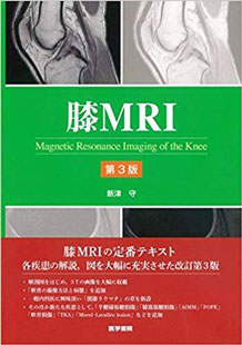 膝MRI